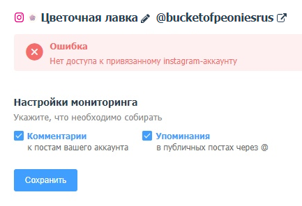 ��� ������� Instagram