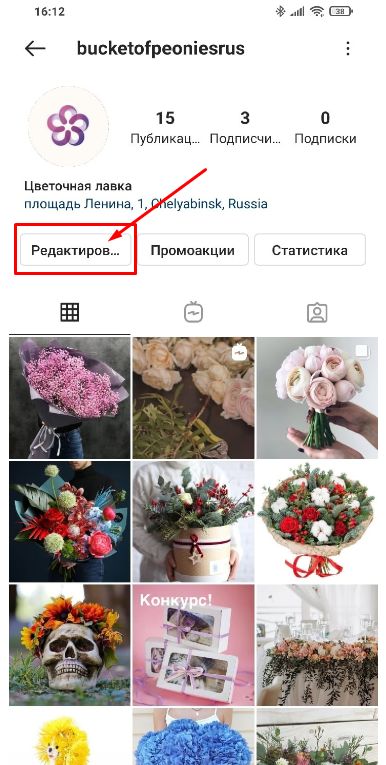 ��� ������� Instagram