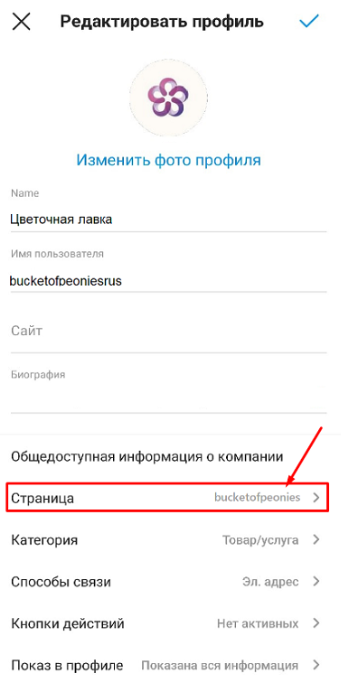 ��� ������� Instagram