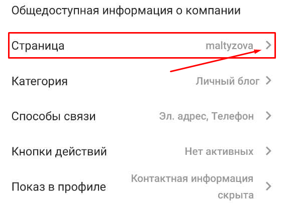������ ������� Instagram