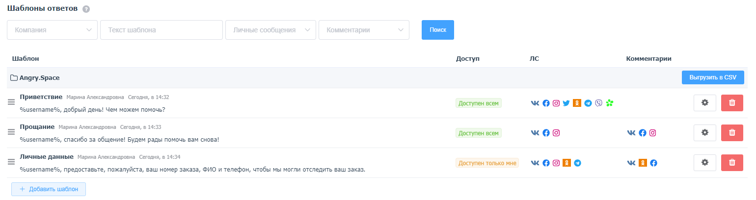 Шаблоны