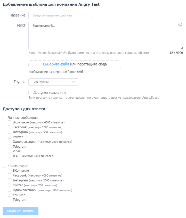 Шаблоны