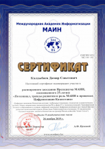 CERTIFICATE_MAIN