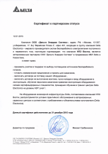 Delta_partner_2015
