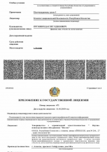 License_NPO_Vostok