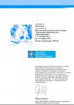 cert_AER_2013