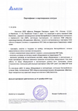 cert_Delta_2016_1