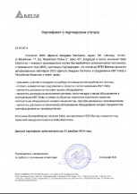 cert_delta_2014