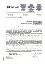 kaztransoil_review_2015